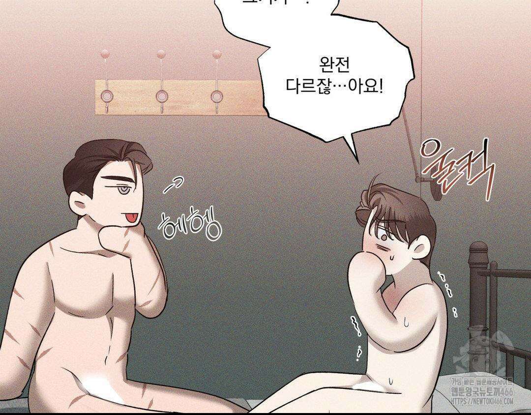 에덴(레진) 26화 24