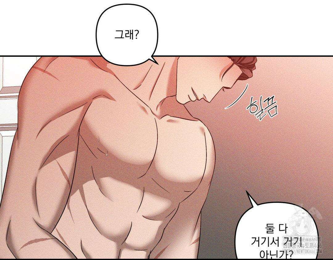 에덴(레진) 26화 26