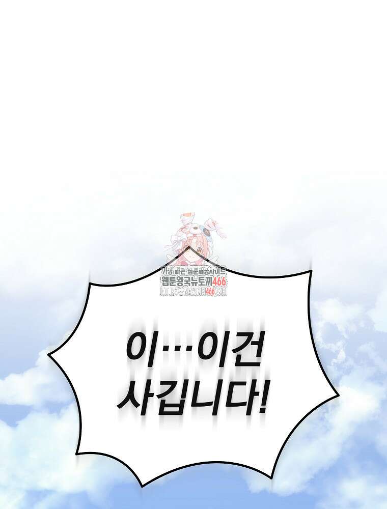 환생마신전 4화 1