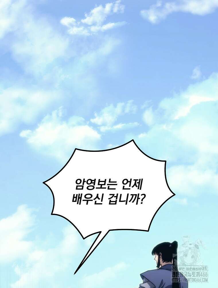 환생마신전 4화 2