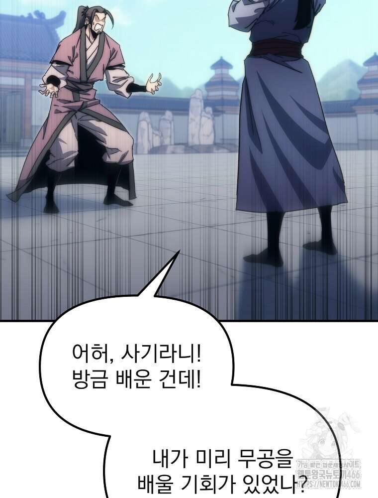 환생마신전 4화 3