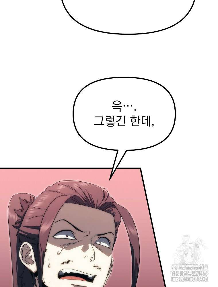 환생마신전 4화 4