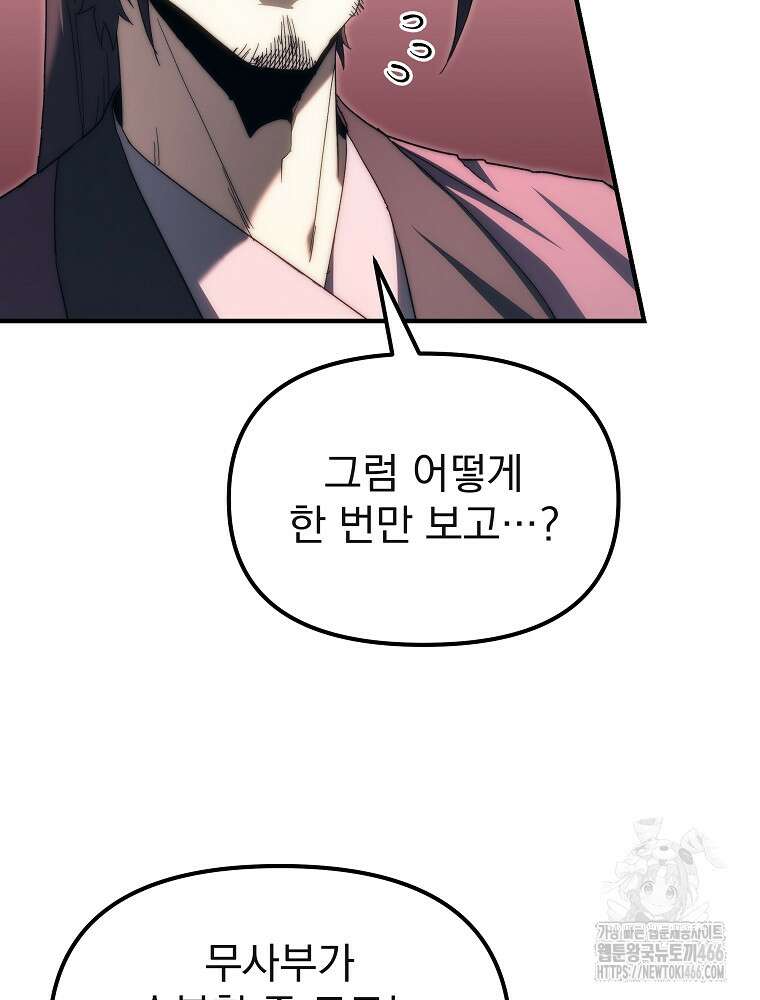 환생마신전 4화 5