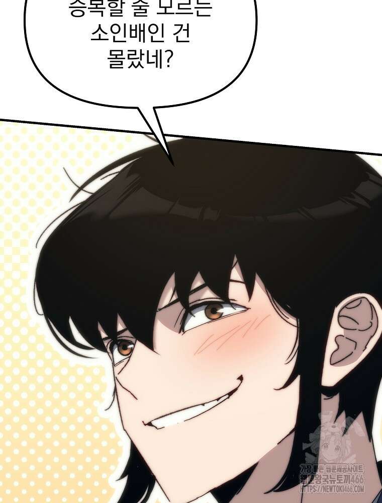 환생마신전 4화 6