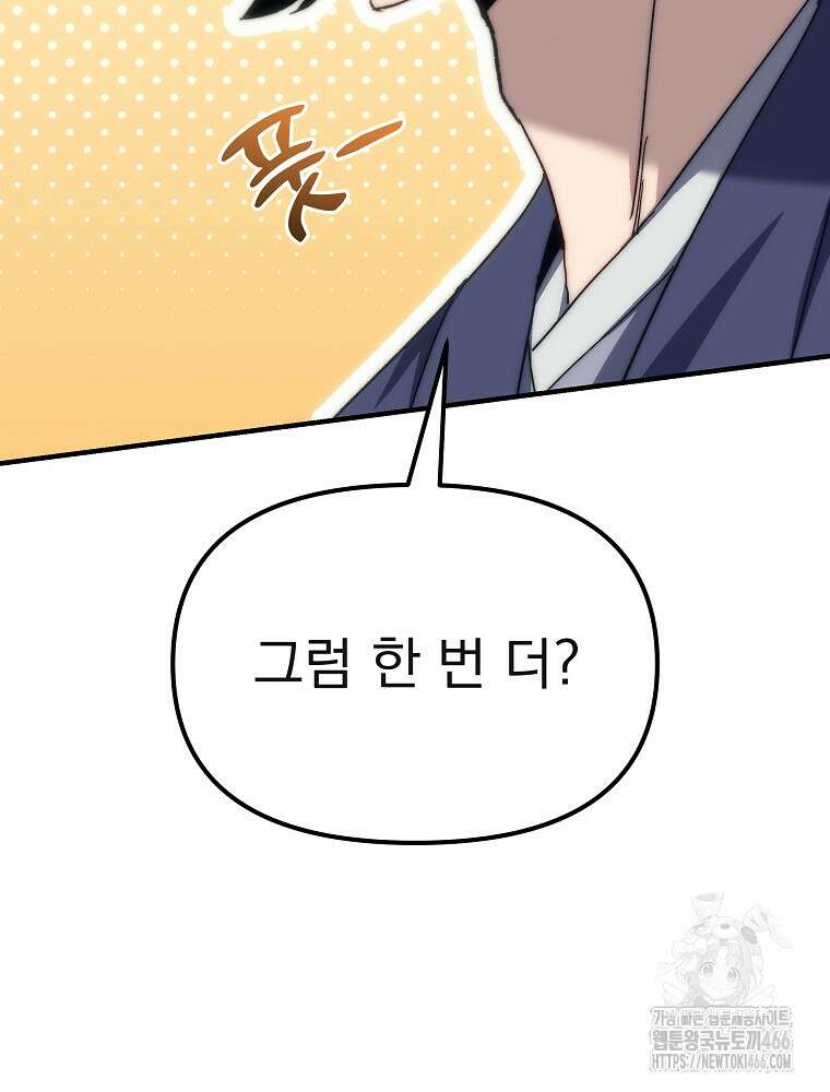 환생마신전 4화 7