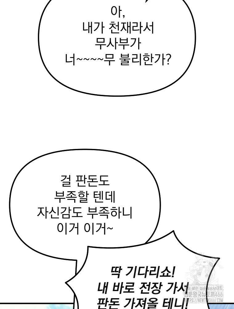 환생마신전 4화 10
