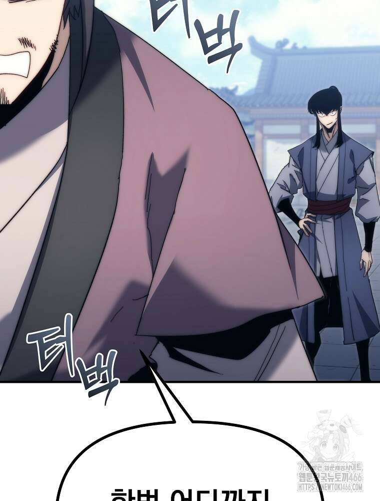 환생마신전 4화 14