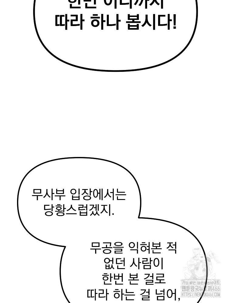 환생마신전 4화 15