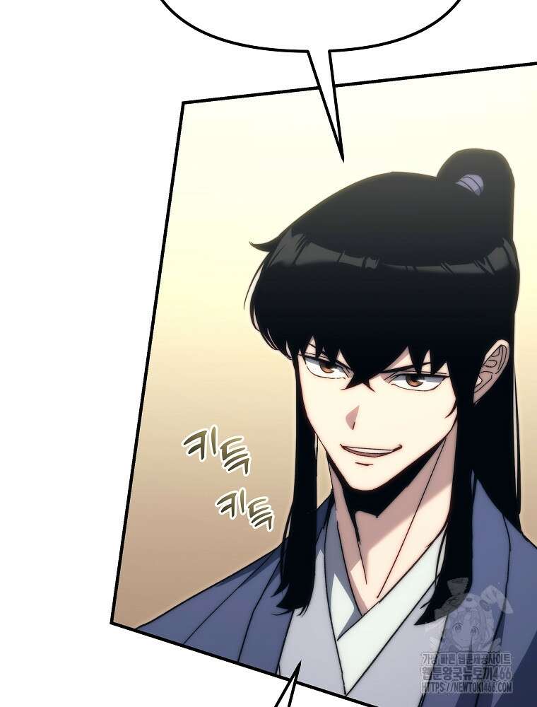 환생마신전 4화 16