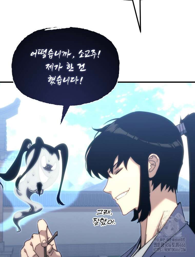 환생마신전 4화 21