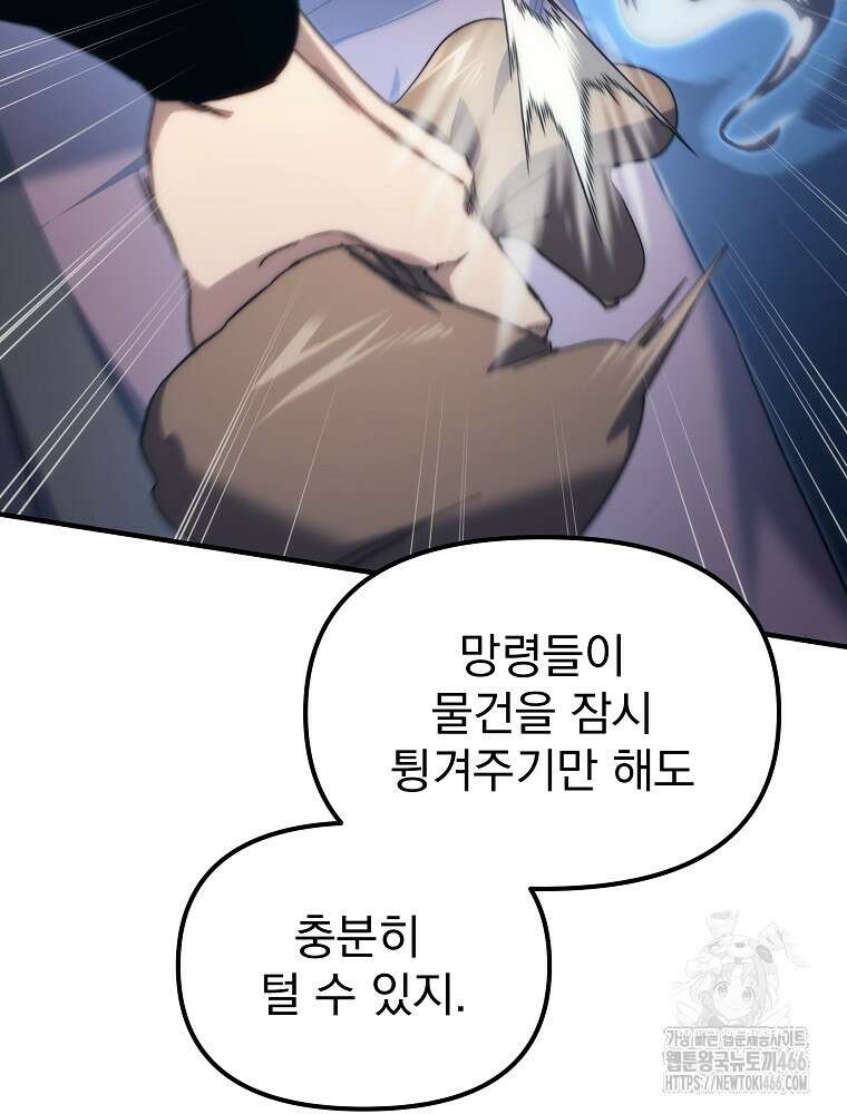 환생마신전 4화 24