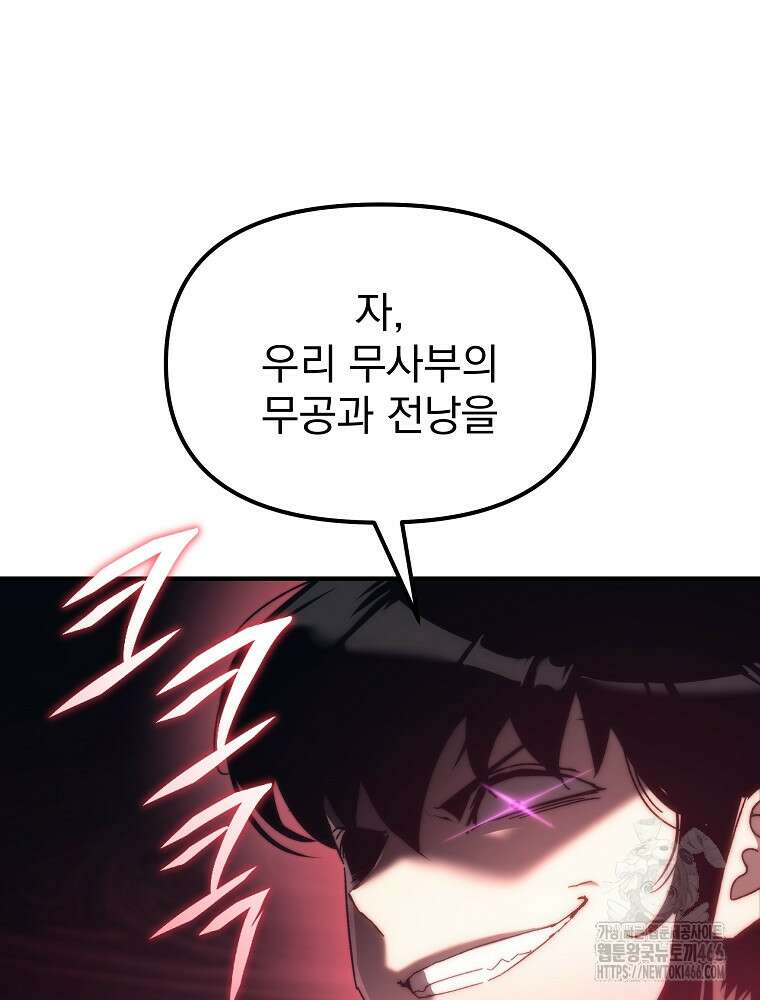 환생마신전 4화 25