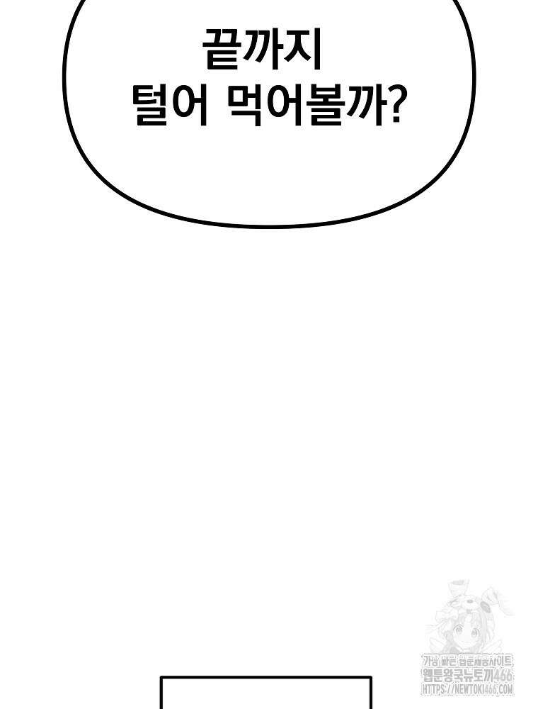 환생마신전 4화 28