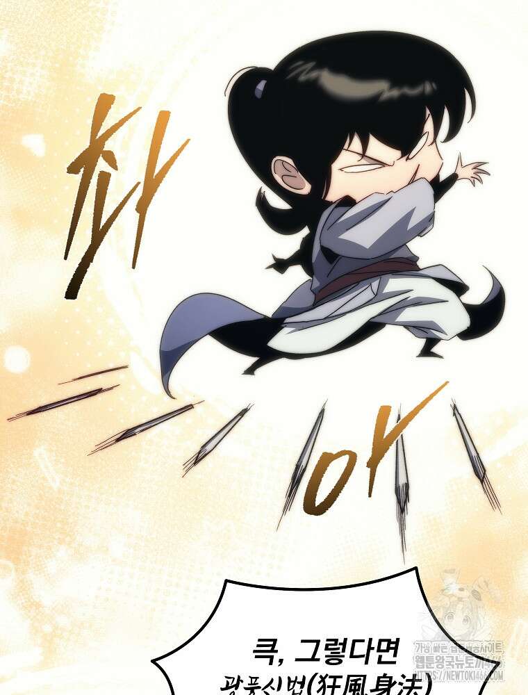 환생마신전 4화 30