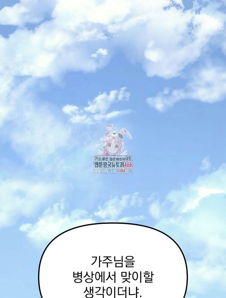 환생마신전 11화 1