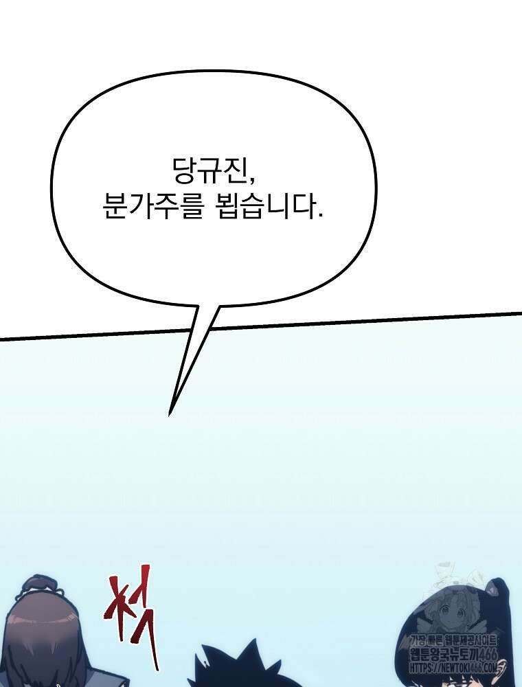 환생마신전 11화 3