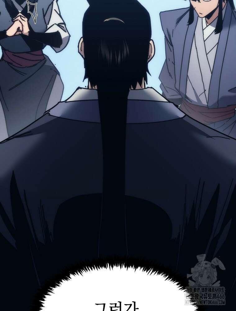 환생마신전 11화 4