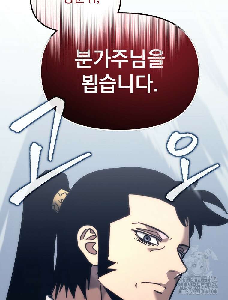 환생마신전 11화 7