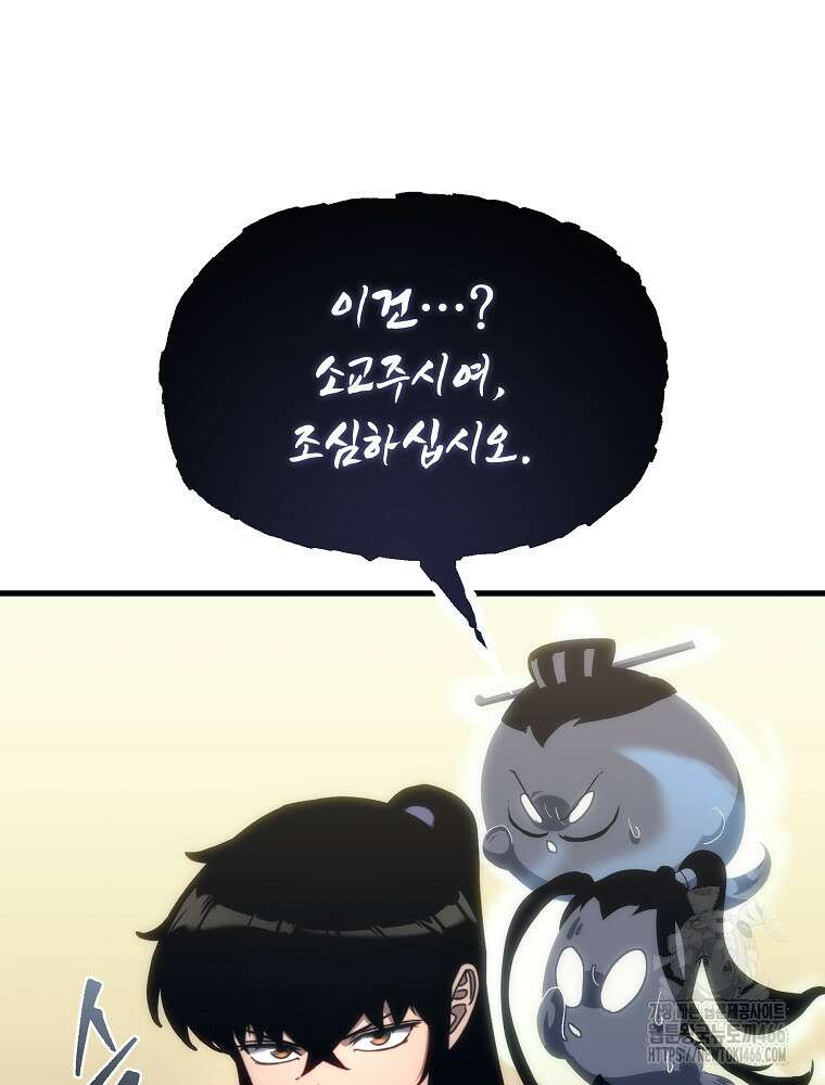 환생마신전 11화 10