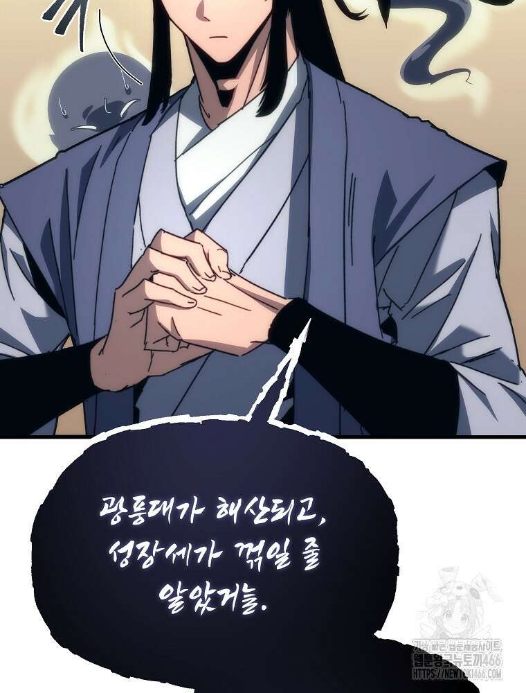환생마신전 11화 11