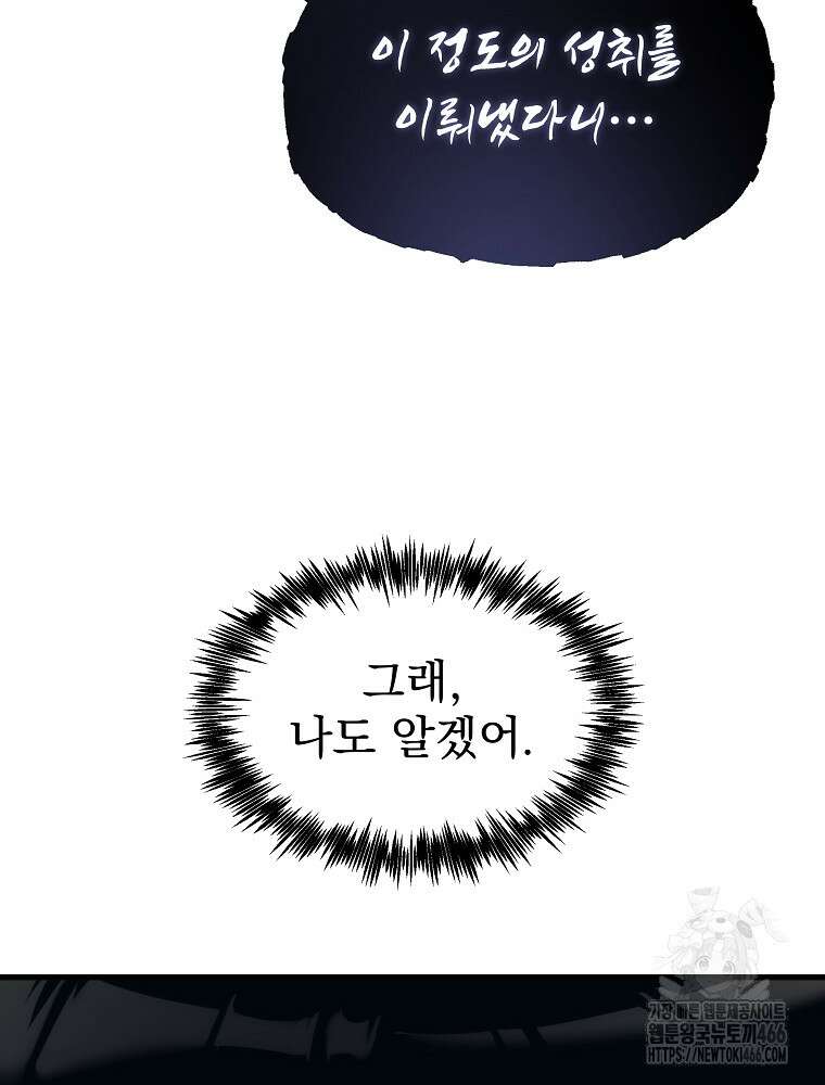 환생마신전 11화 12