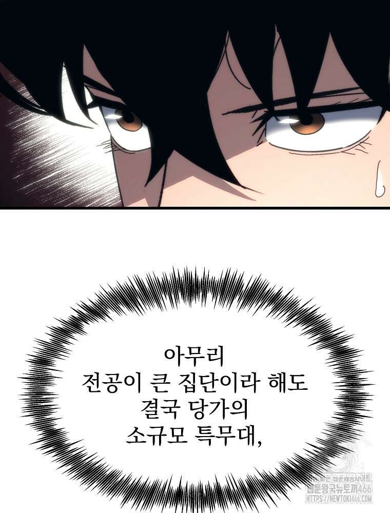 환생마신전 11화 13