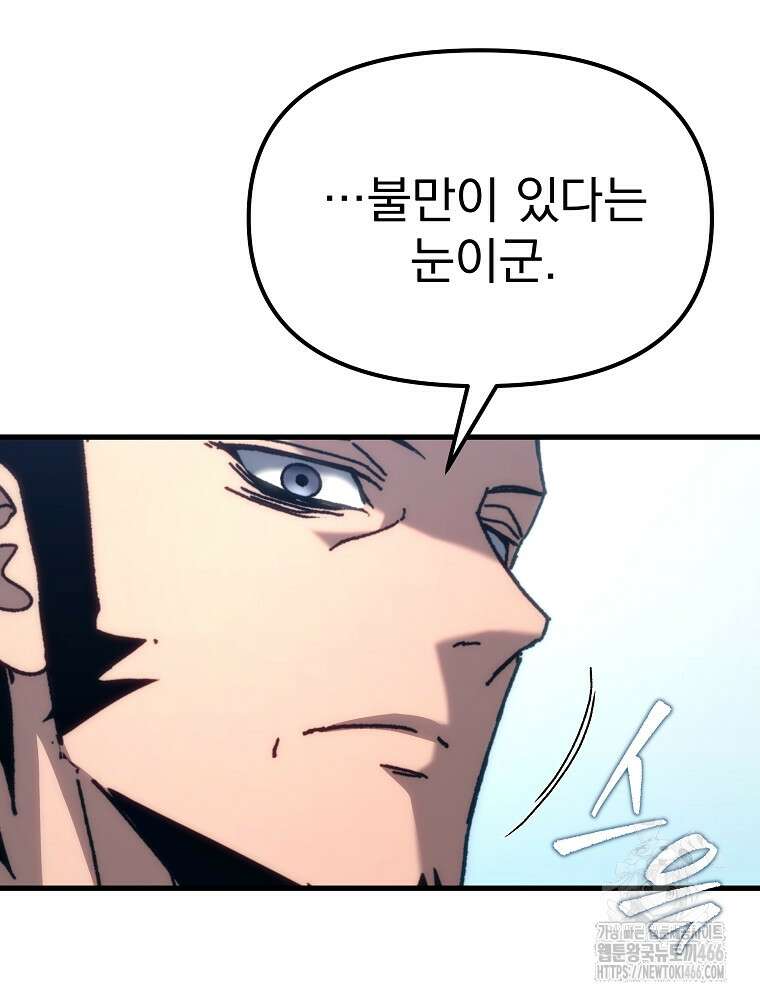환생마신전 11화 17