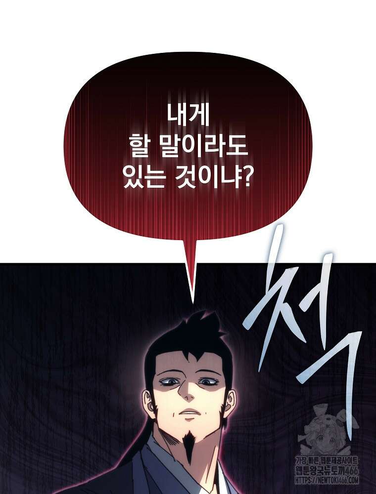환생마신전 11화 18