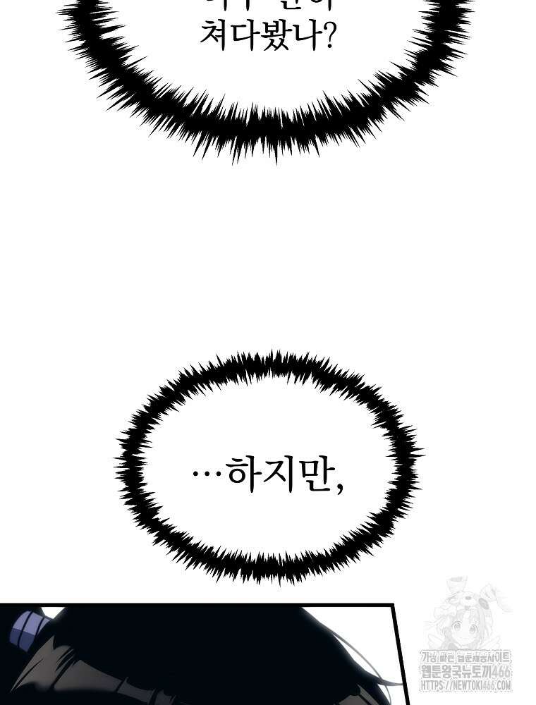 환생마신전 11화 20