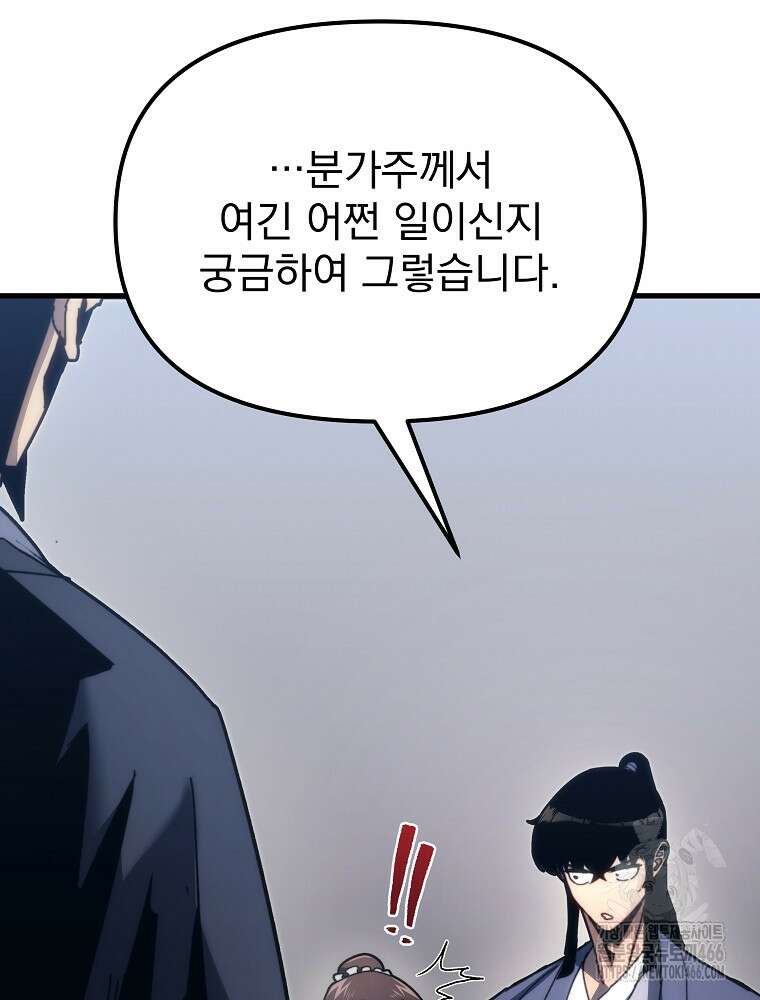 환생마신전 11화 22
