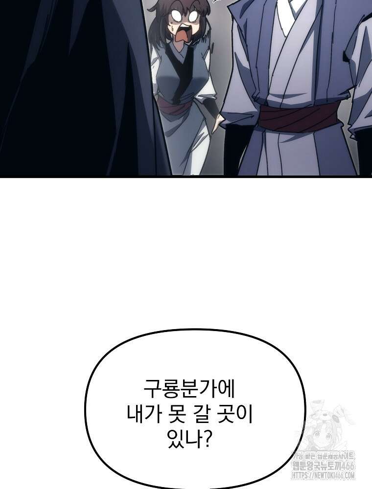 환생마신전 11화 23