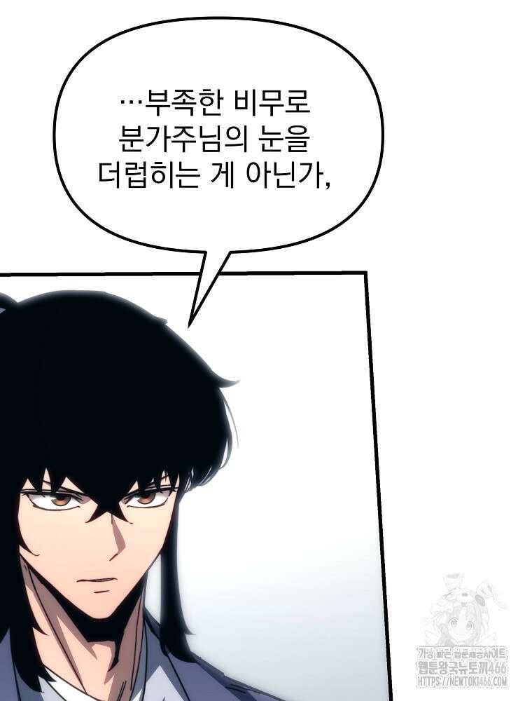 환생마신전 11화 25