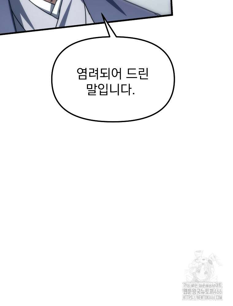 환생마신전 11화 26