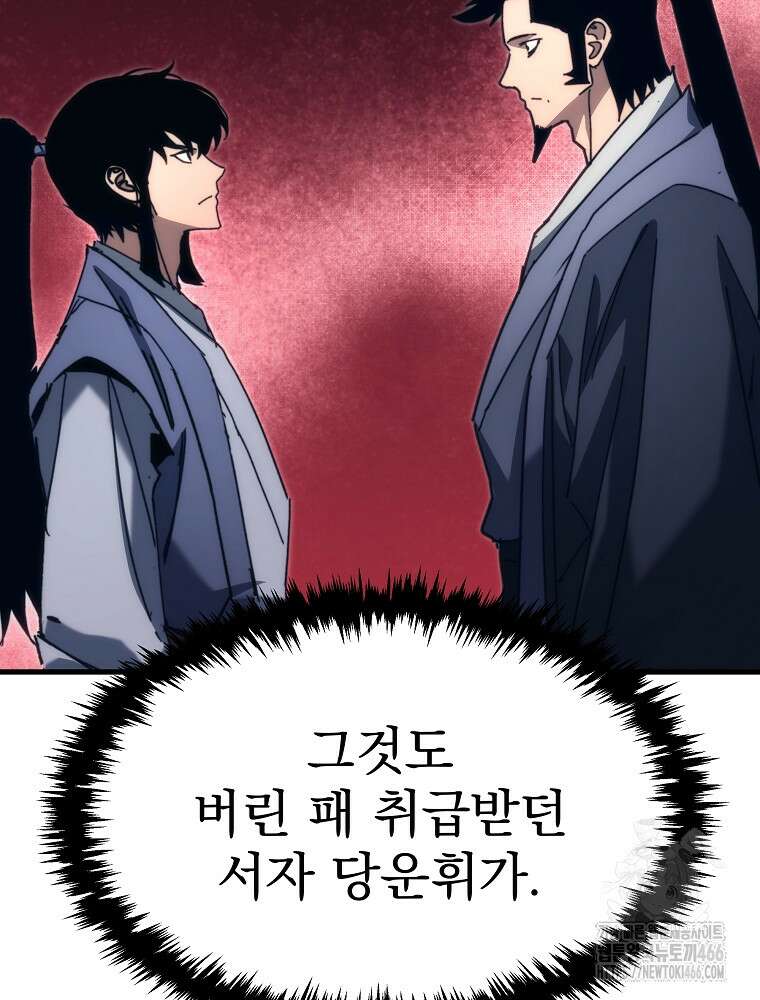 환생마신전 11화 32