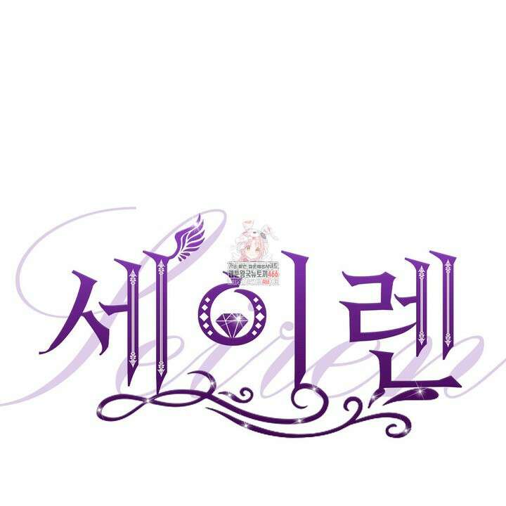 세이렌:저주의시작 8화 1