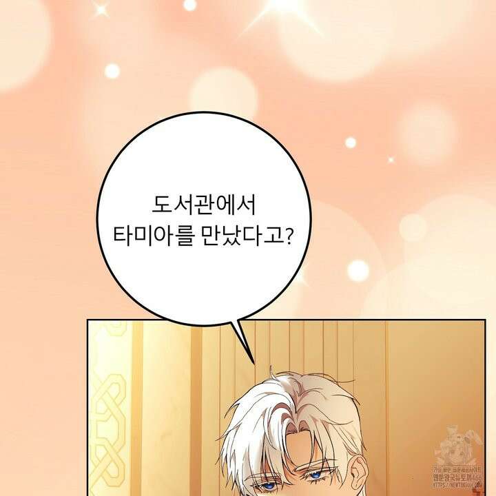 세이렌:저주의시작 8화 5