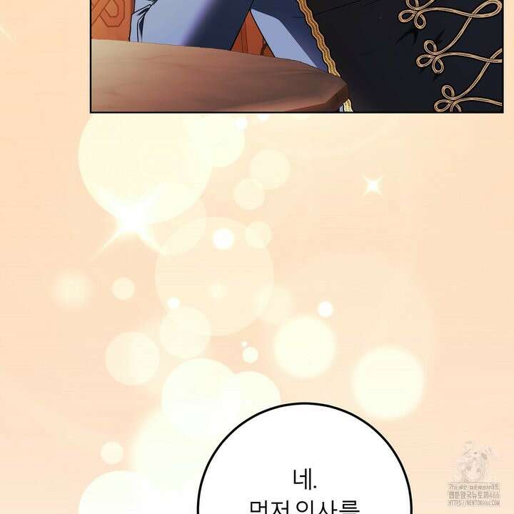 세이렌:저주의시작 8화 7