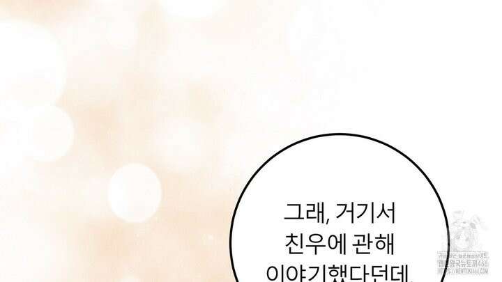 세이렌:저주의시작 8화 10