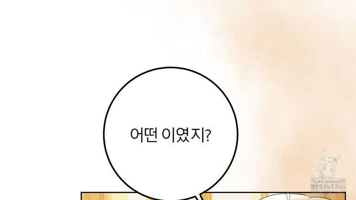세이렌:저주의시작 8화 12