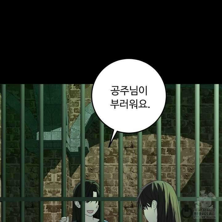 세이렌:저주의시작 8화 19