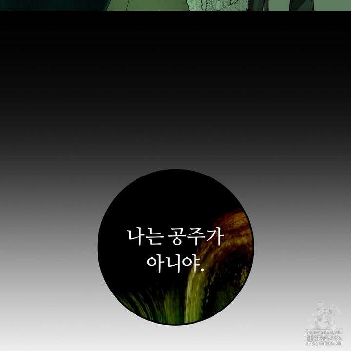 세이렌:저주의시작 8화 23