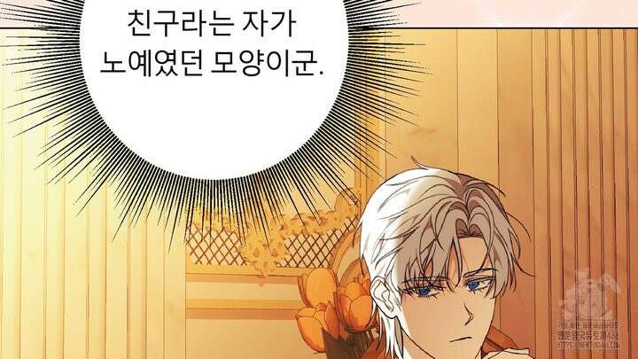 세이렌:저주의시작 8화 32