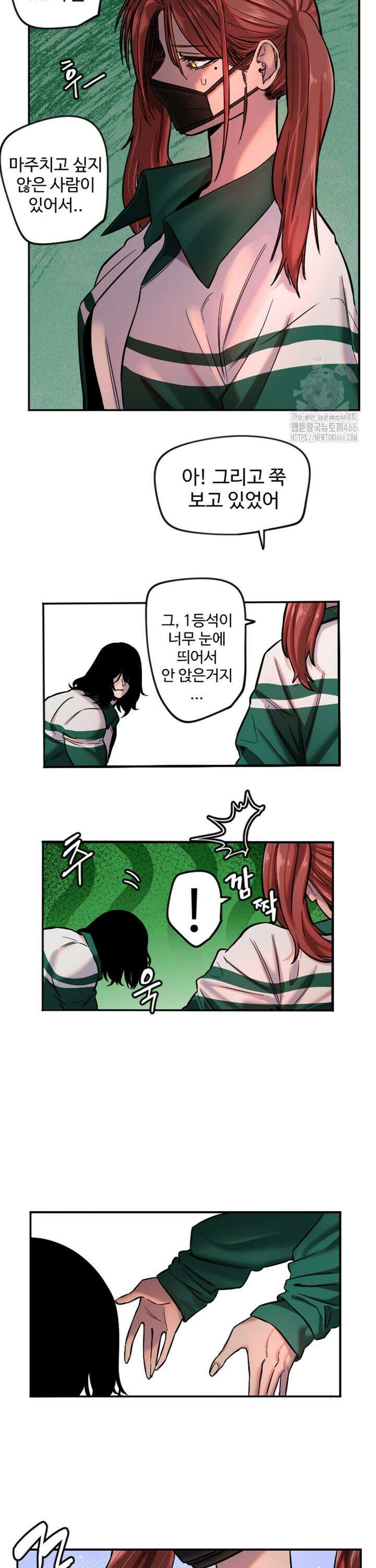 마니또 18화 2