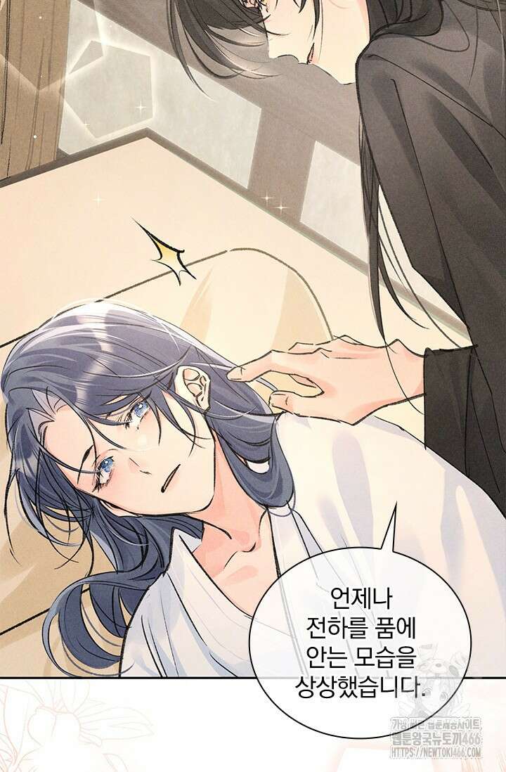 적의 유혹에 빠지다 33화 26