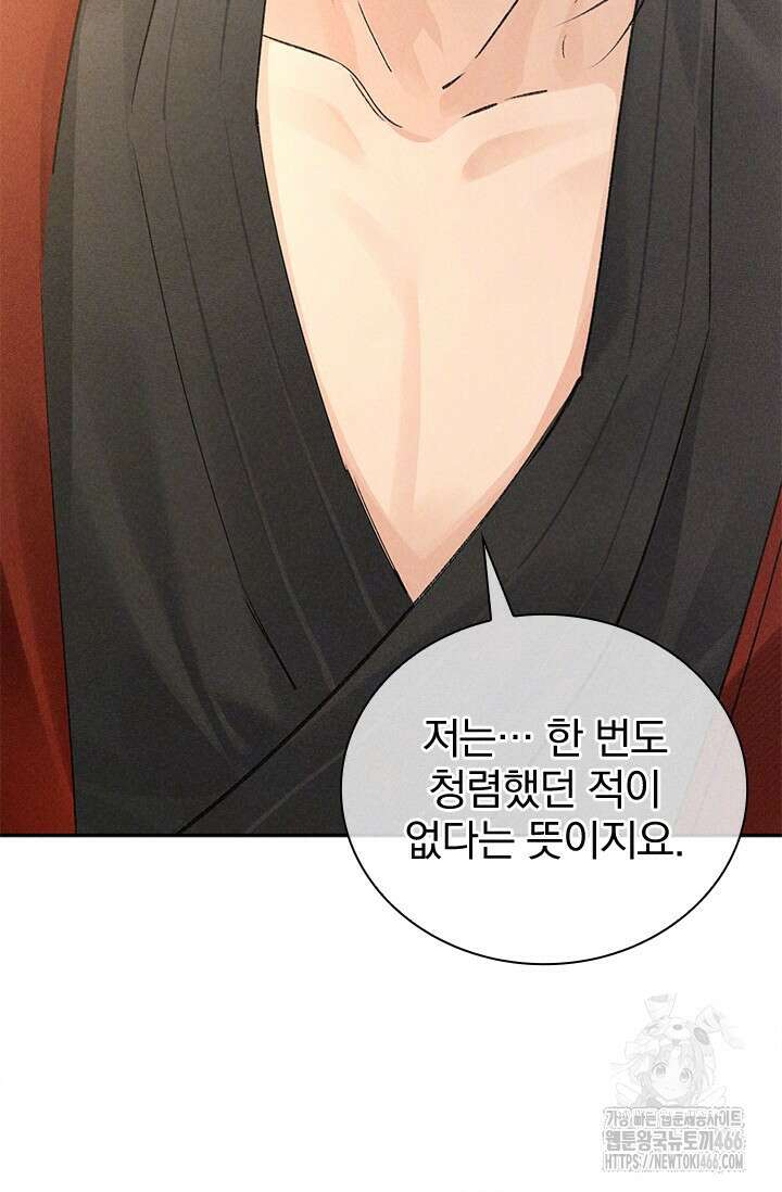 적의 유혹에 빠지다 33화 30