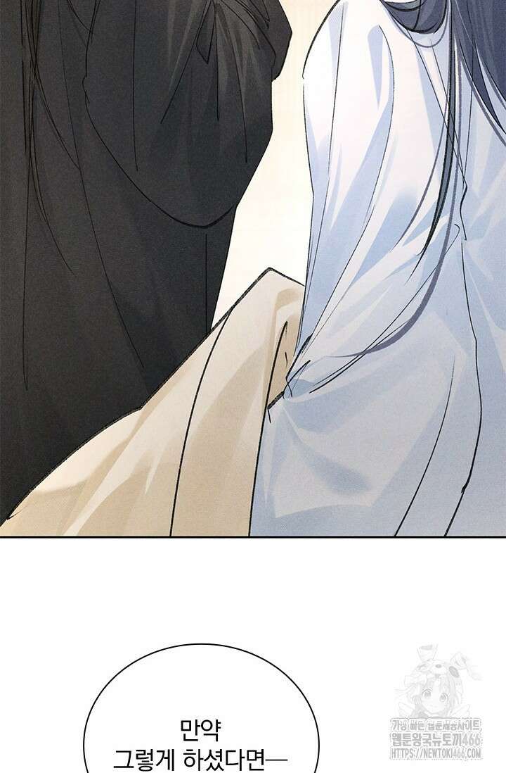 적의 유혹에 빠지다 33화 35