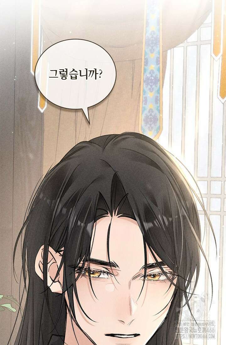 적의 유혹에 빠지다 33화 74