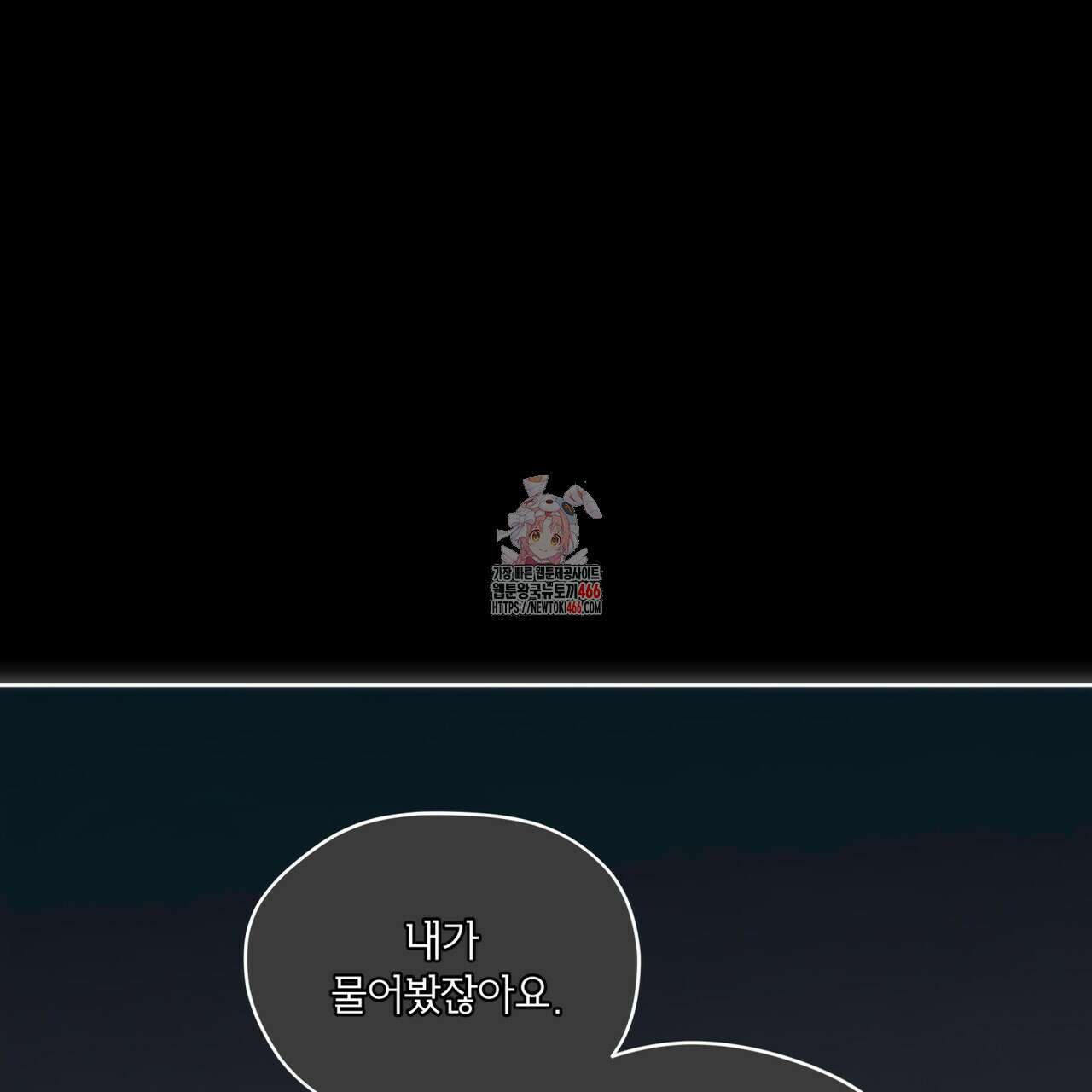 반칙 106화(시즌 3 완결) 1