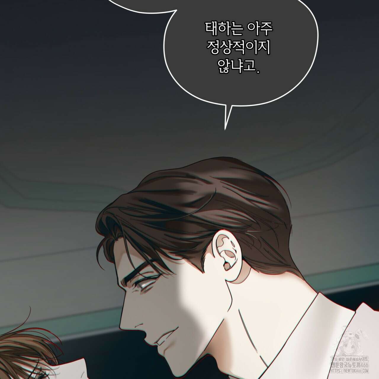 반칙 106화(시즌 3 완결) 2