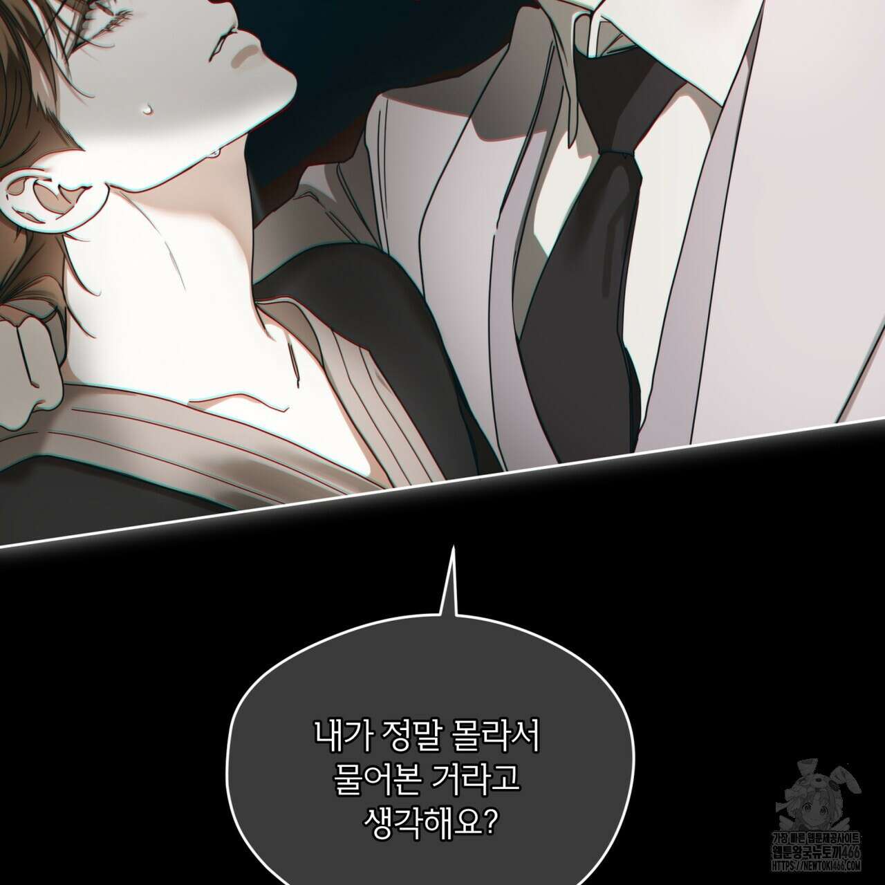 반칙 106화(시즌 3 완결) 3